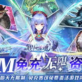 戰鬥吧龍魂(GM免充無限資源)1.0.0_Popularmodapk.com