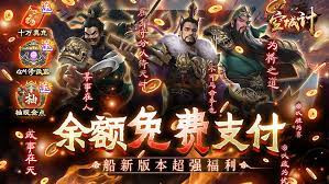 三國之空城計(免支付無限代充) screenshot image 1_Popularmodapk.com