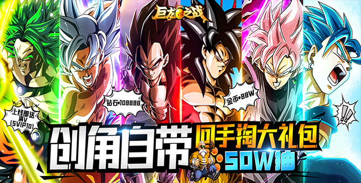 巨龍之戰(回手掏50W抽真充) screenshot image 1_Popularmodapk.com