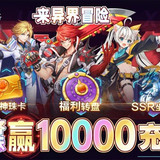 星界幻想(七星神龍送充)1.0_Popularmodapk.com