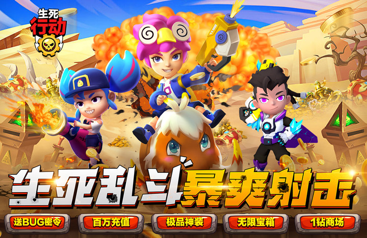 生死行動(荒野機甲大亂鬥) screenshot image 1_Popularmodapk.com