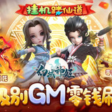 幻域神姬(GM特權刷充)1.0.0_Popularmodapk.com