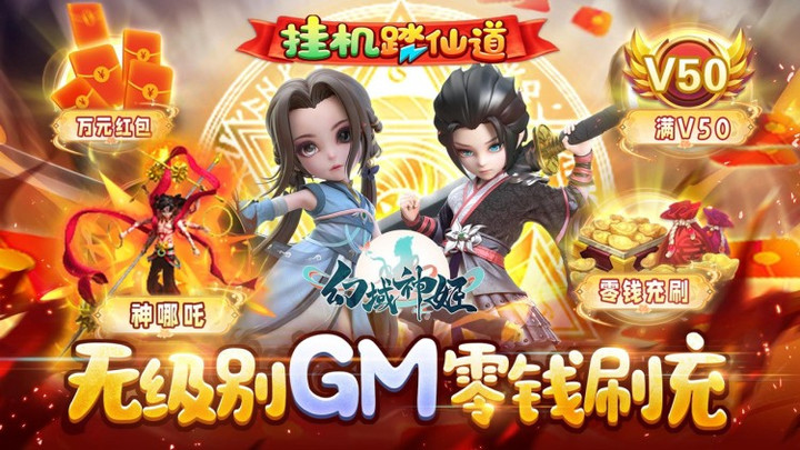 幻域神姬(GM特權刷充) screenshot image 1_Popularmodapk.com
