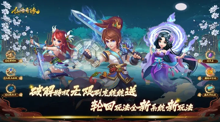 仙語奇緣(放飛自我) screenshot image 1_Popularmodapk.com