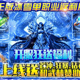 烈焰榮光(冰雪單職業)1.0.0_Popularmodapk.com