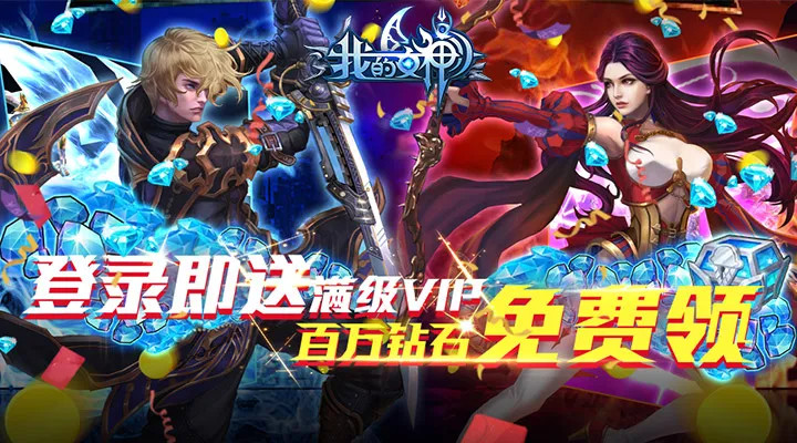 我的女神OL(上綫送滿V) screenshot image 1_Popularmodapk.com