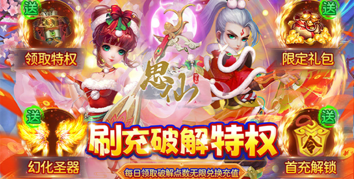 思仙(科技破解版) screenshot image 1_Popularmodapk.com