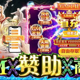 神諭幻想(GM贊助商城)1.0.1_Popularmodapk.com