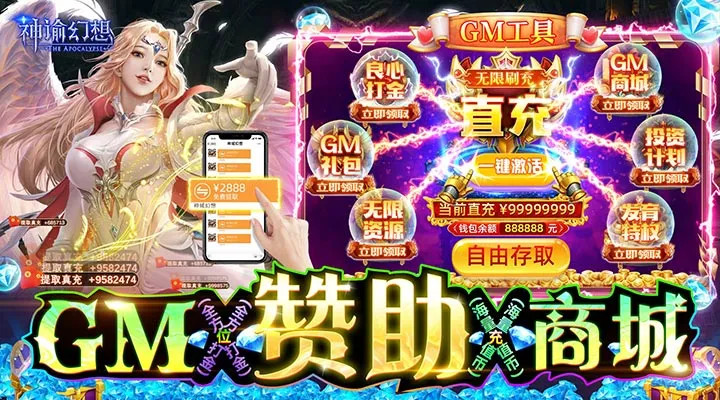 神諭幻想(GM贊助商城) screenshot image 1_Popularmodapk.com