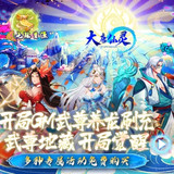 大唐仙靈(GM武尊養龍刷充)23091118_Popularmodapk.com