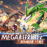 口袋大冒險(Mega科技刷充)1.0_Popularmodapk.com