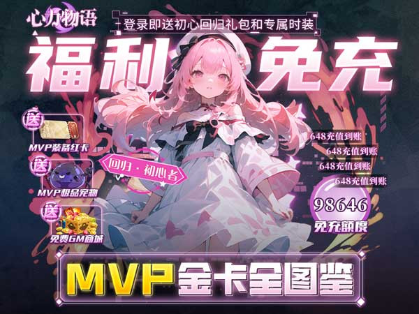 心力物語(福利免充版) screenshot image 1_Popularmodapk.com