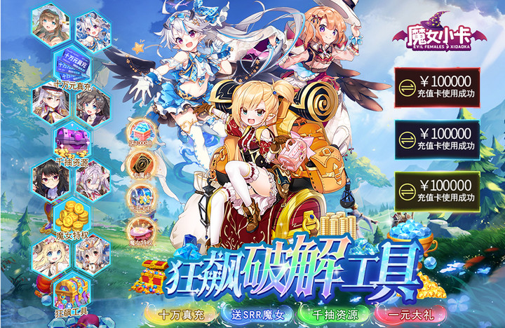 魔女小卡(內建狂飆工具) screenshot image 1_Popularmodapk.com