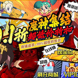 黎明風暴(魔神英雄免單版)1.0.1_Popularmodapk.com