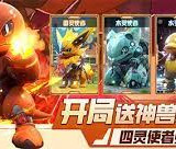 聖物英雄(送滿星神話萬抽)1_Popularmodapk.com