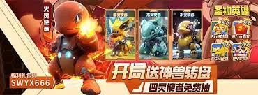 聖物英雄(送滿星神話萬抽) screenshot image 1_Popularmodapk.com