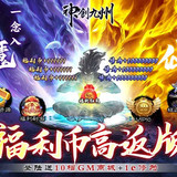 神創九州(福利幣高返版)1.6.105_Popularmodapk.com