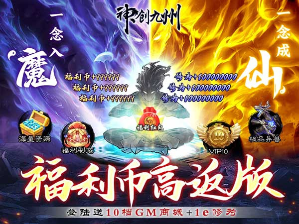 神創九州(福利幣高返版) screenshot image 1_Popularmodapk.com