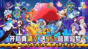 夢幻寵物聯盟(送SS+黑暗超夢) screenshot image 1_Popularmodapk.com