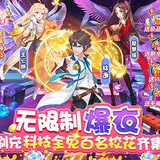 校花夢工廠(無限爆衣免充版)2.0.2.4_Popularmodapk.com