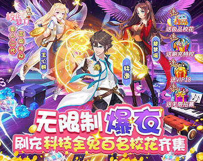 校花夢工廠(無限爆衣免充版) screenshot image 1_Popularmodapk.com