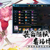 劍禦天下-0.1折名動江湖1.0.2_Popularmodapk.com
