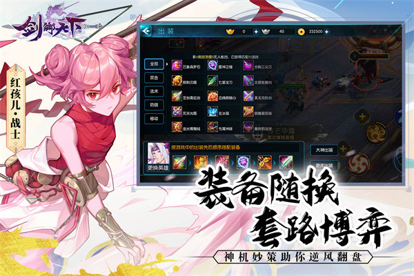 劍禦天下-0.1折名動江湖 screenshot image 1_Popularmodapk.com