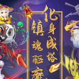 塔防鎮魂師(1.5折GM魔改刷充)8.18.00_Popularmodapk.com