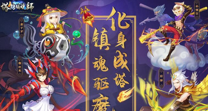 塔防鎮魂師(1.5折GM魔改刷充) screenshot image 1_Popularmodapk.com