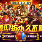 烈火戰車(首款國戰傳奇0.1折)1.0.0_Popularmodapk.com