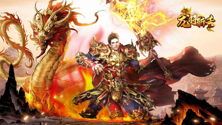 龍將斬千(升級送真充) screenshot image 1_Popularmodapk.com