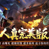 徵戰王權(修仙異聞送充爆)1.0.0_Popularmodapk.com