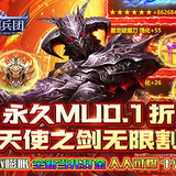 冒險傭兵團 0.1折卓越超爽割草1.0.0_Popularmodapk.com