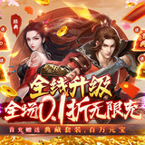 獨步武林 內置0.1折狂薅年終獎1.0.0_Popularmodapk.com