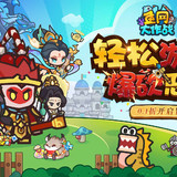 魚網大作戰 0.1折爆砍惡龍1.0.0_Popularmodapk.com