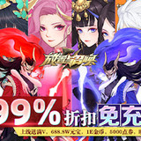 放置與召喚 99%折扣免儲版1.0.0_Popularmodapk.com