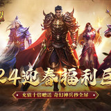 戰神榮耀 龍年十倍爆億充1.0.0_Popularmodapk.com