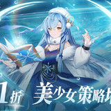 拂曉的拾荒團0.1折拯救提坦星0.0.27_Popularmodapk.com
