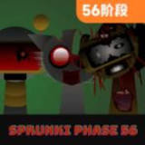 Sprunki Stage 56<span>(Player-made)</span>1.1.1_Popularmodapk.com