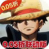 海洋王國(0.05折路飛聯動版)1.0.1_Popularmodapk.com