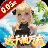 萌神戰姬<span>(0.05折UR女神送萬充)</span>1.0_Popularmodapk.com