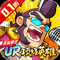 點擊冒險之旅<span>(0.1折特級行動)</span>1.0.0_Popularmodapk.com