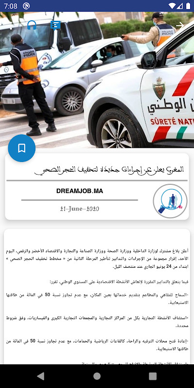 وظيفة الأحلام - المغرب screenshot image 4_Popularmodapk.com