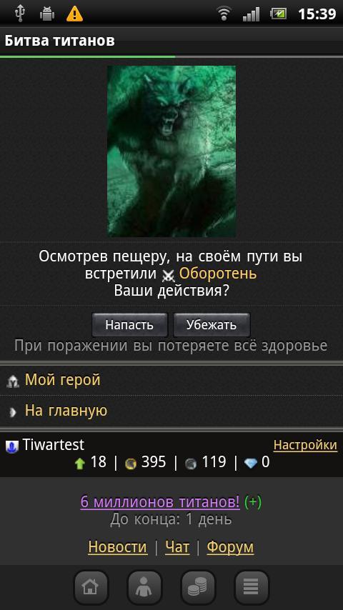 Войны титанов онлайн RPG битва screenshot image 5_Popularmodapk.com