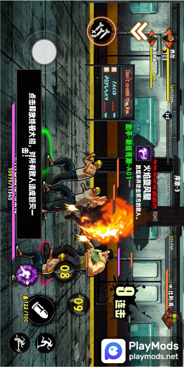 爆火街头格斗<span>(No Ads)</span> screenshot image 3_Popularmodapk.com