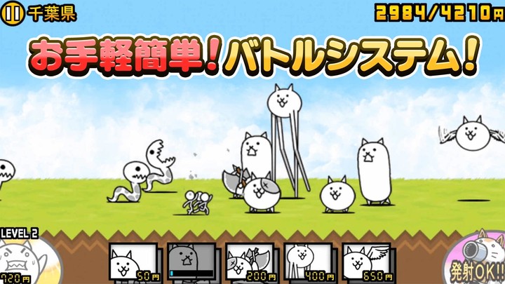 にゃんこ大戦争 screenshot image 2_Popularmodapk.com