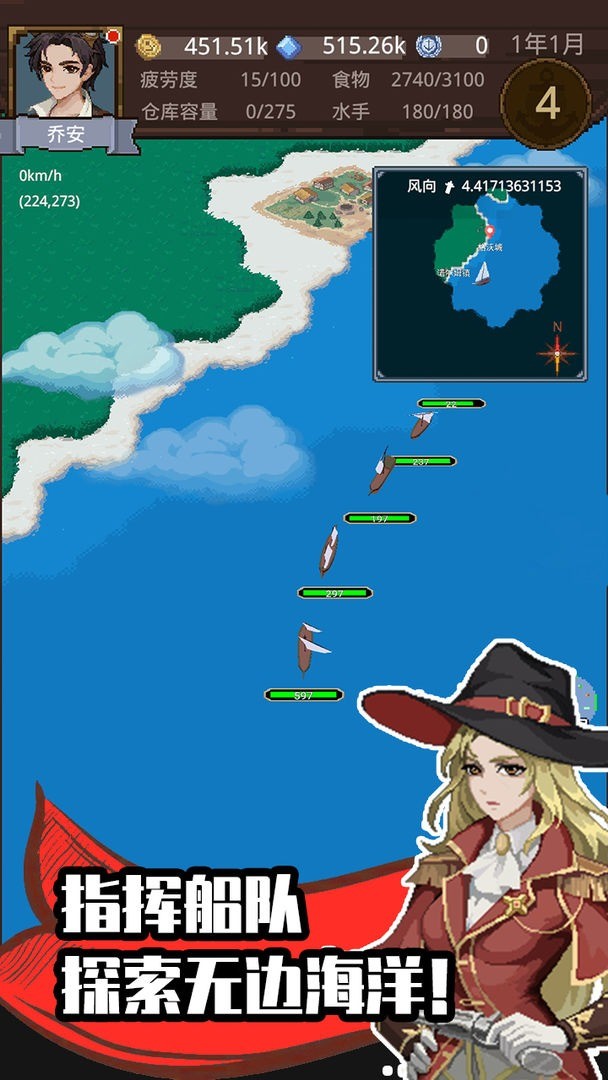 航海贸易物语(Unlimited Money) screenshot image 5_Popularmodapk.com