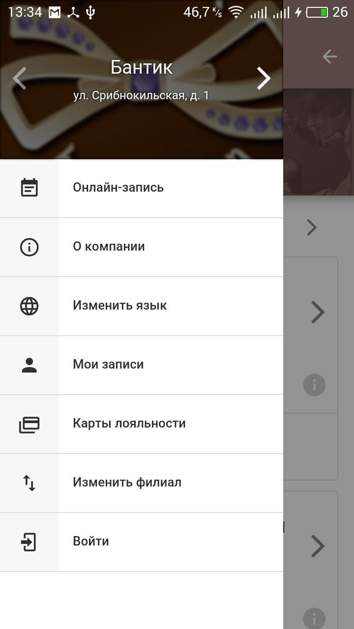 Бантик screenshot image 1_Popularmodapk.com