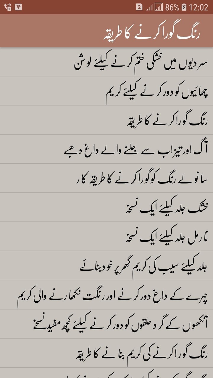 Skin Whitening Tips | Urdu screenshot image 2_Popularmodapk.com