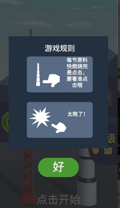 Rocket simulator screenshot image 7_Popularmodapk.com